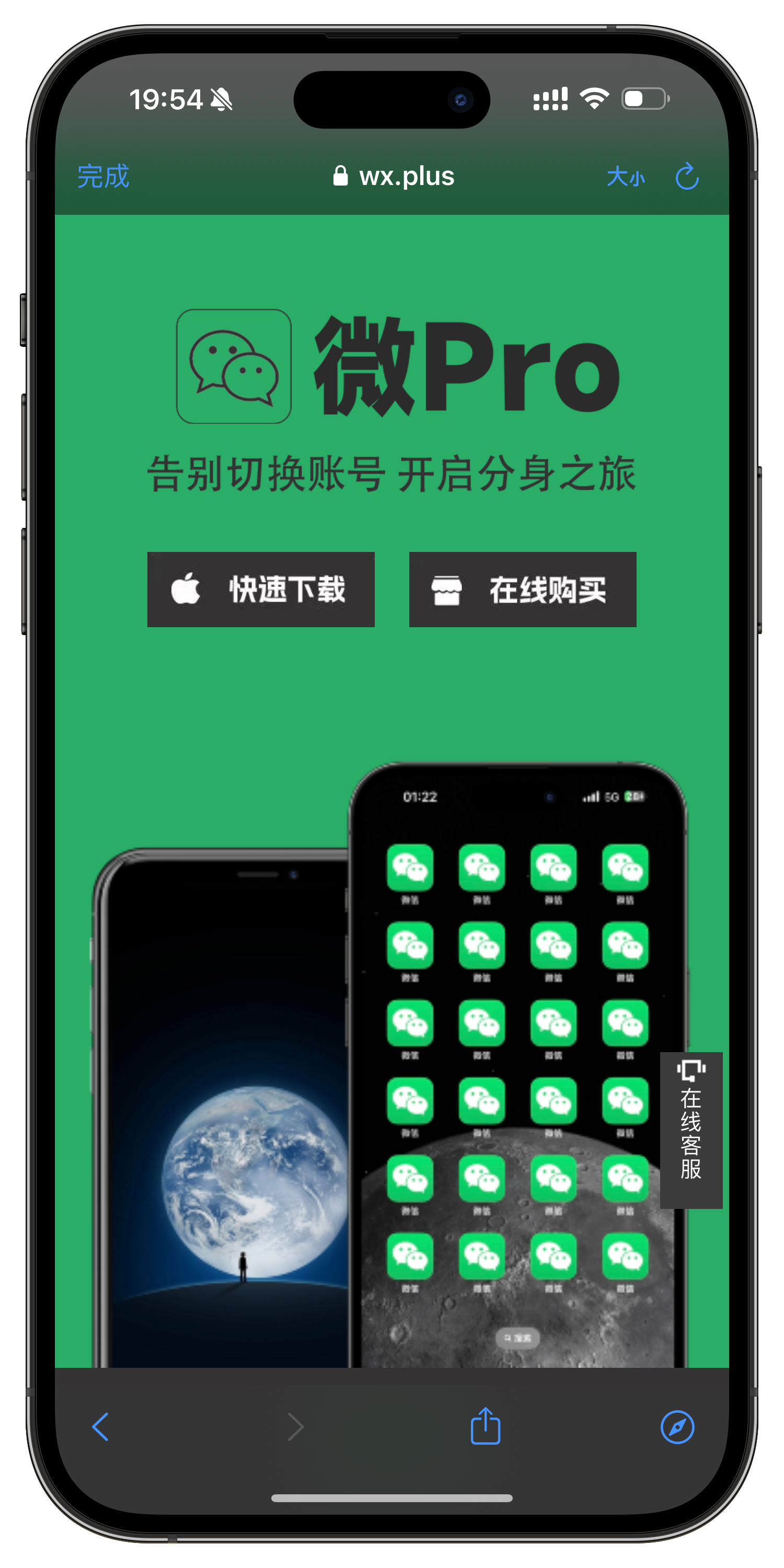 微信截图