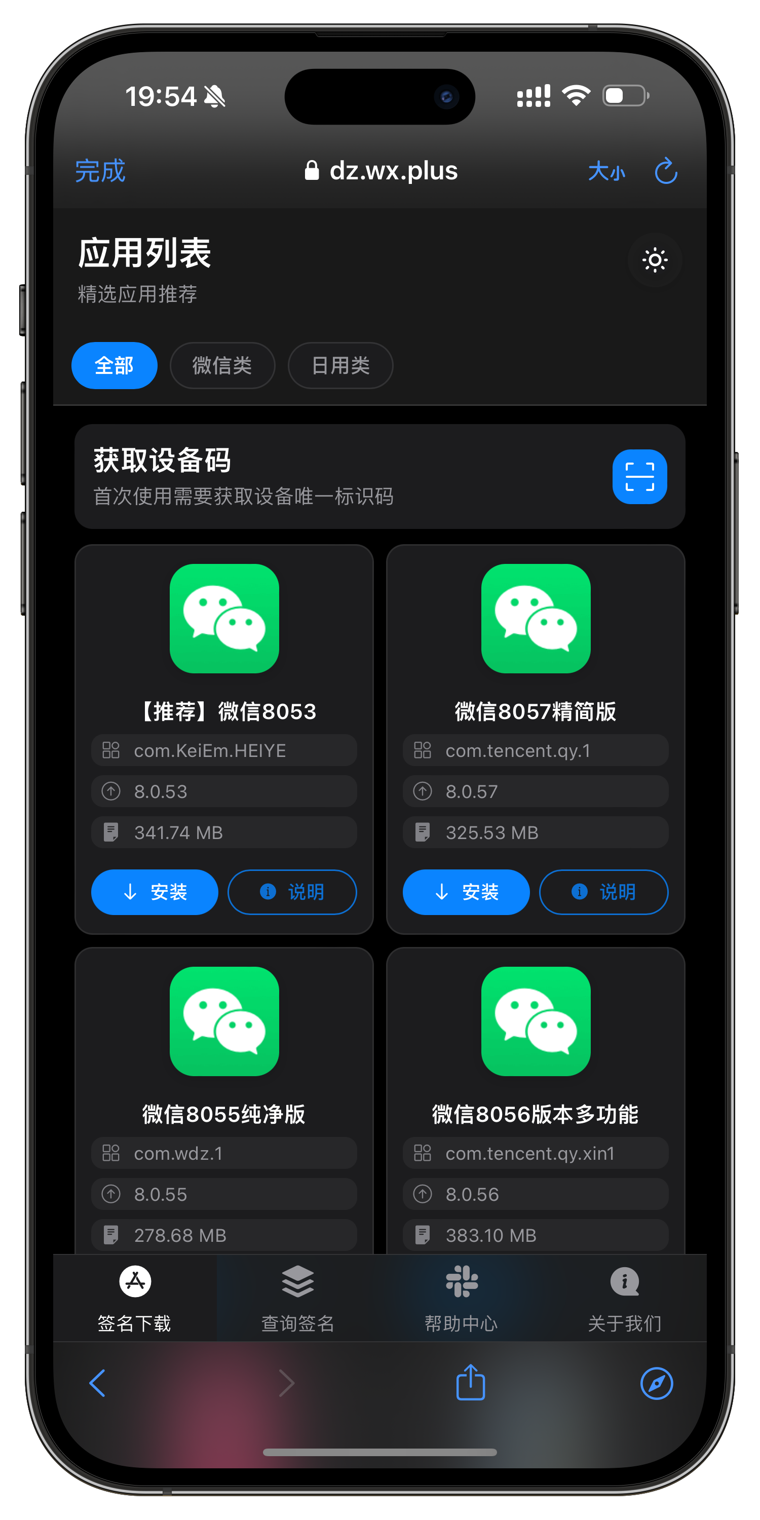 微信截图