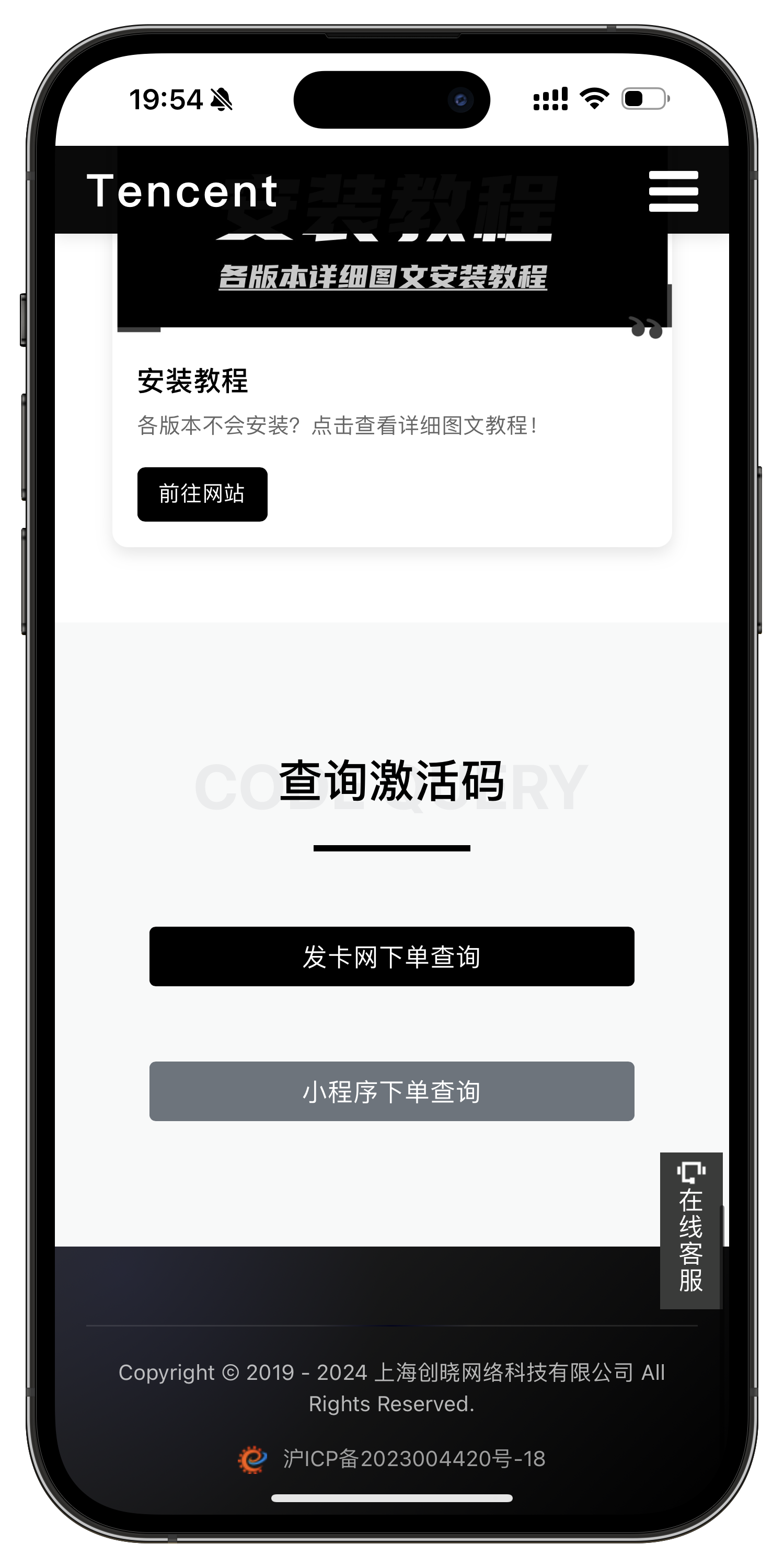 微信截图